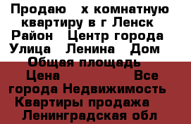 Продаю 2-х комнатную  квартиру в г.Ленск › Район ­ Центр города › Улица ­ Ленина › Дом ­ 71 › Общая площадь ­ 42 › Цена ­ 2 750 000 - Все города Недвижимость » Квартиры продажа   . Ленинградская обл.